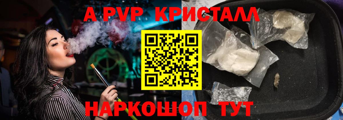 Джанкой  APVP крисы CK  Alpha PVP  Вход с VPN 