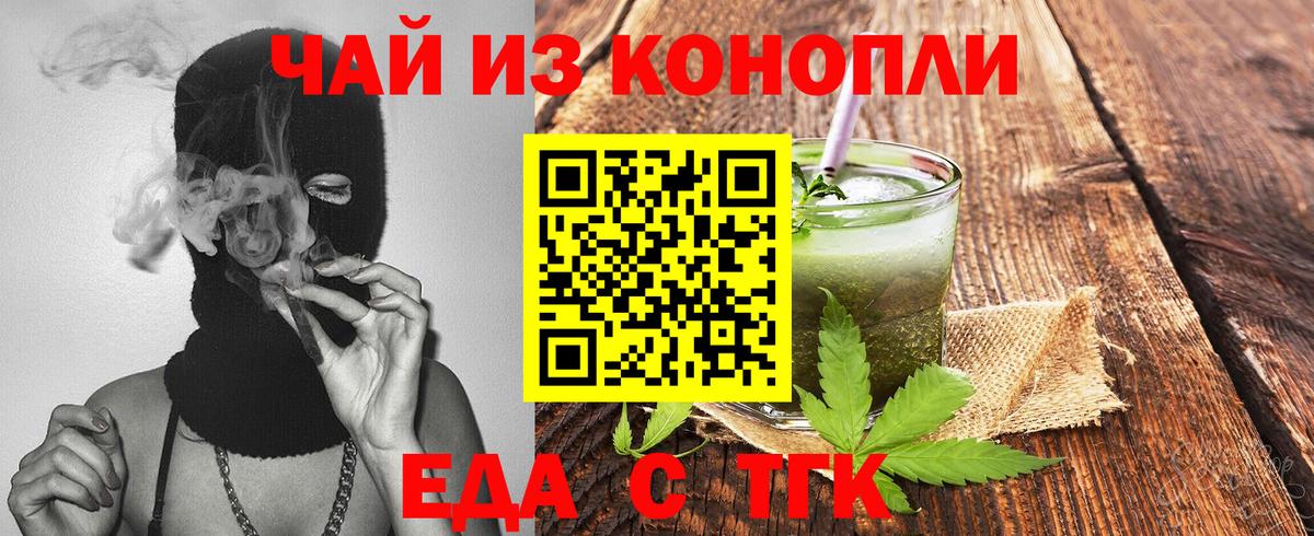 Джанкой  Cannafood марихуана  Вход с VPN 