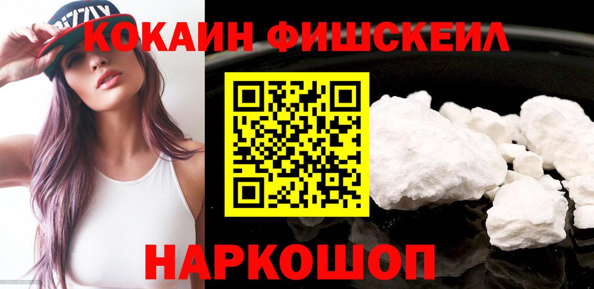 Cocaine 98% Джанкой