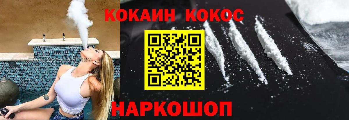 Cocaine  Вход с VPN  Джанкой  Кокаин 97%  COCAIN 97% 