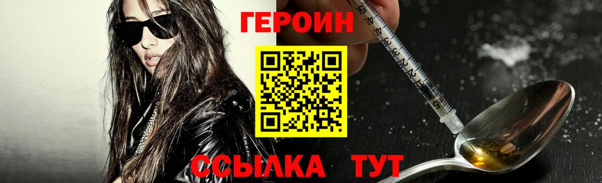 Джанкой  Героин VHQ  Вход с VPN 