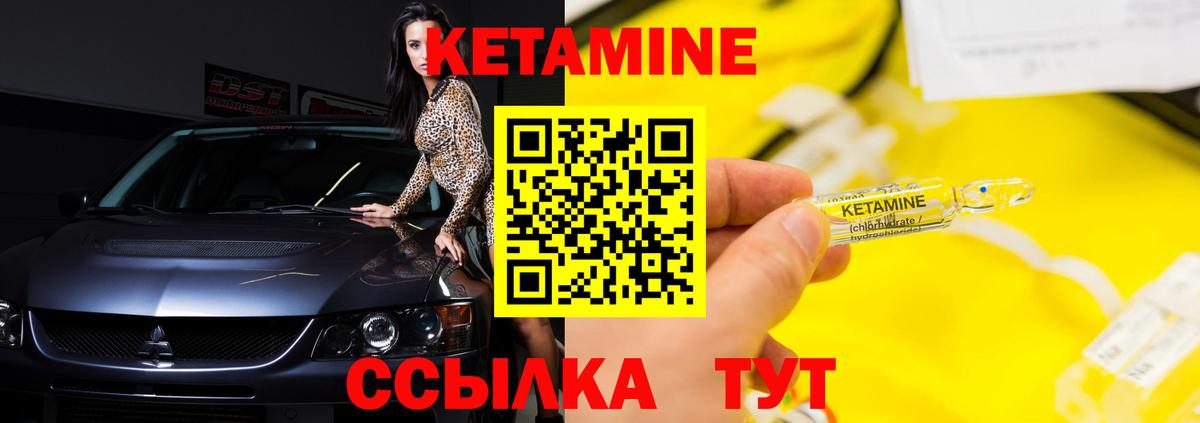 Кетамин VHQ  Вход с VPN  КЕТАМИН VHQ  Джанкой 