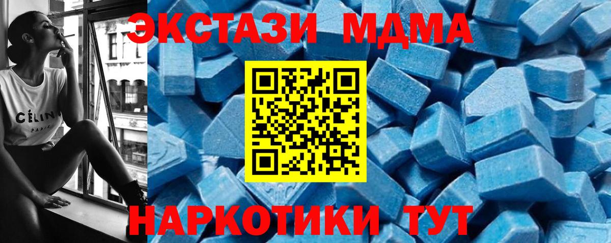 МДМА crystal Джанкой
