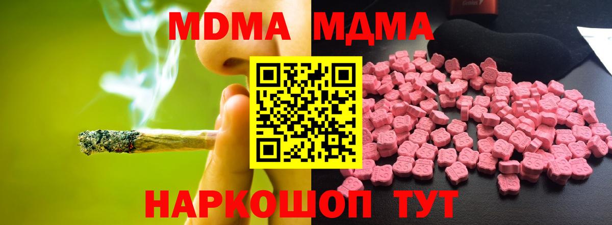Джанкой  MDMA crystal  МДМА  Вход с VPN  MDMA crystal 
