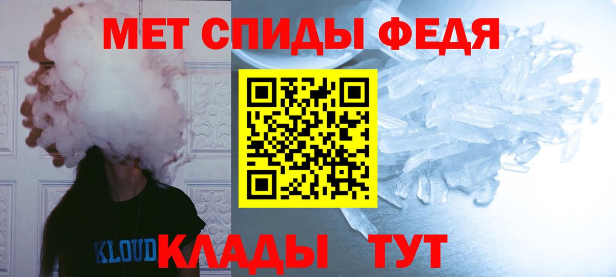 МЕТАМФЕТАМИН Methamphetamine Джанкой