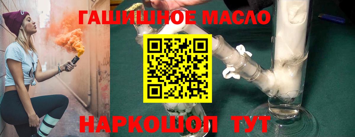 ТГК Wax Джанкой
