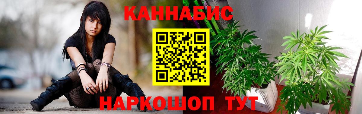 Марихуана семена  Шишки марихуана Amnesia  Каннабис конопля  Бошки марихуана AK-47  Джанкой  Вход с VPN 